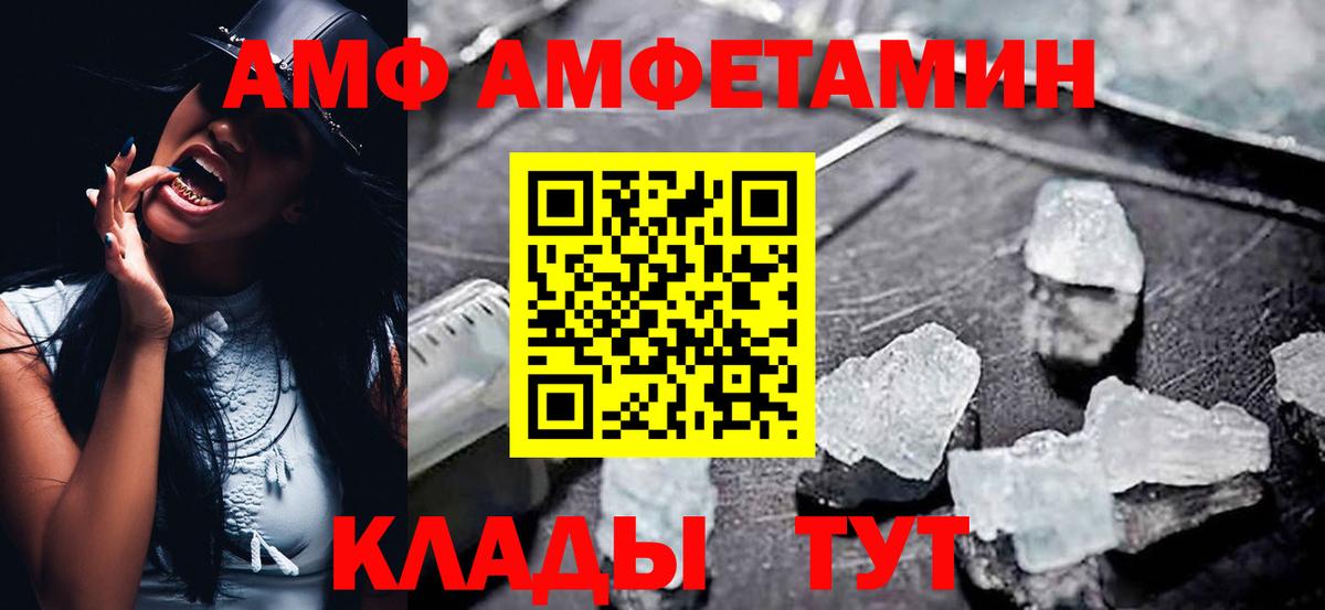 АМФ 98%  Вход с VPN  Амфетамин  Кушва 