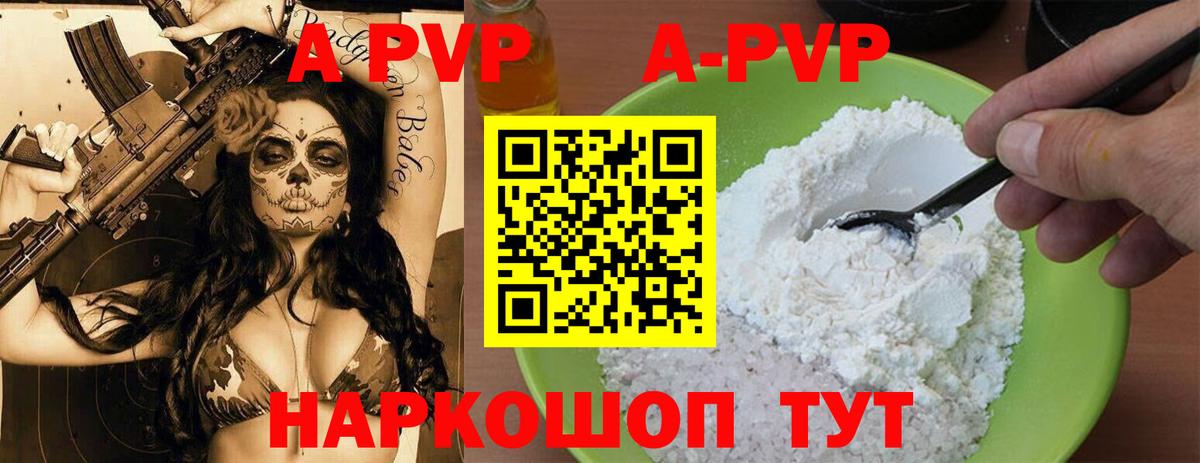 APVP крисы CK  А ПВП крисы CK  сколько стоит  Вход с VPN  Кушва 