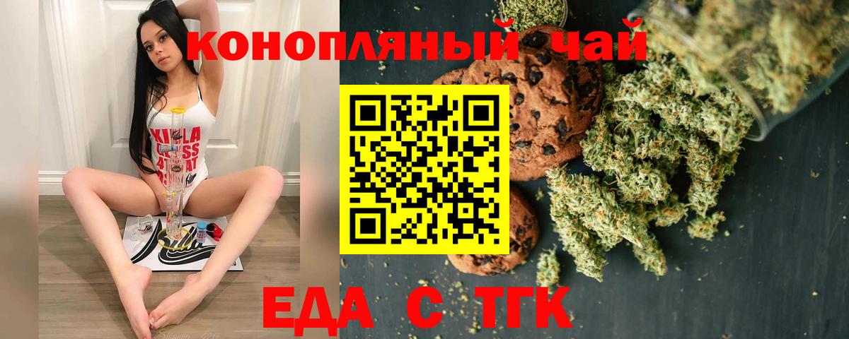 Кушва  Canna-Cookies марихуана  Вход с VPN 