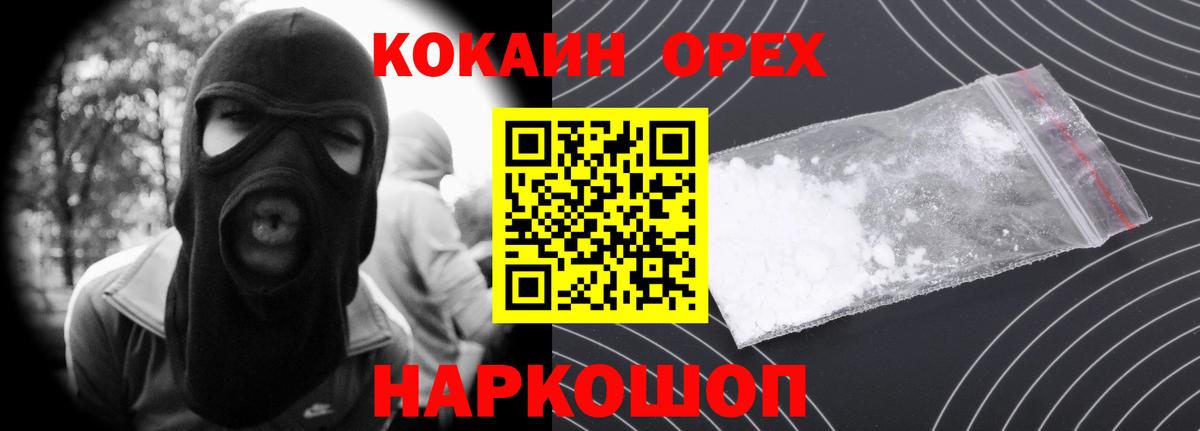 Кокаин Перу Кушва