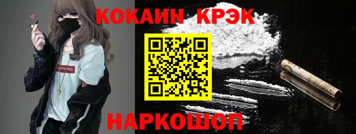 Cocaine 98%  Вход с VPN  Кушва 