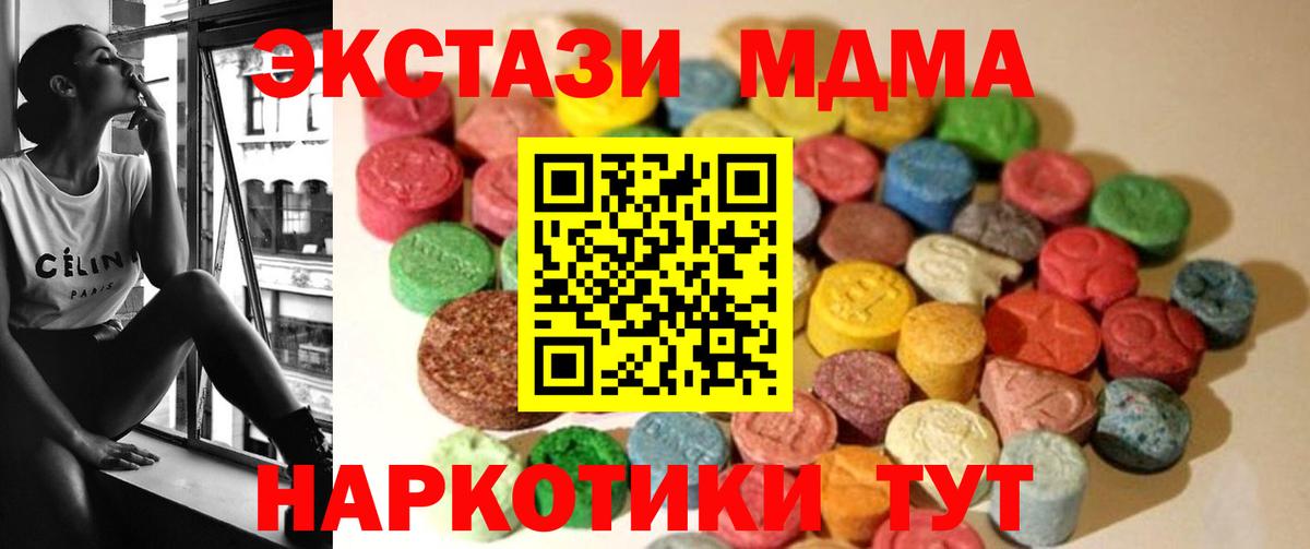 Экстази 280мг  Вход с VPN  Ecstasy  Ecstasy круглые  Кушва 