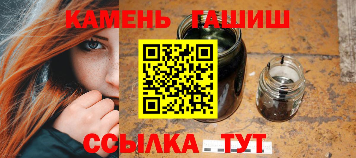 ГАШ VHQ  ГАШИШ ice o lator  где можно купить   Кушва  Вход с VPN 
