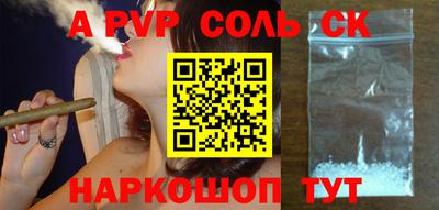 альфа пвп VHQ Канаш