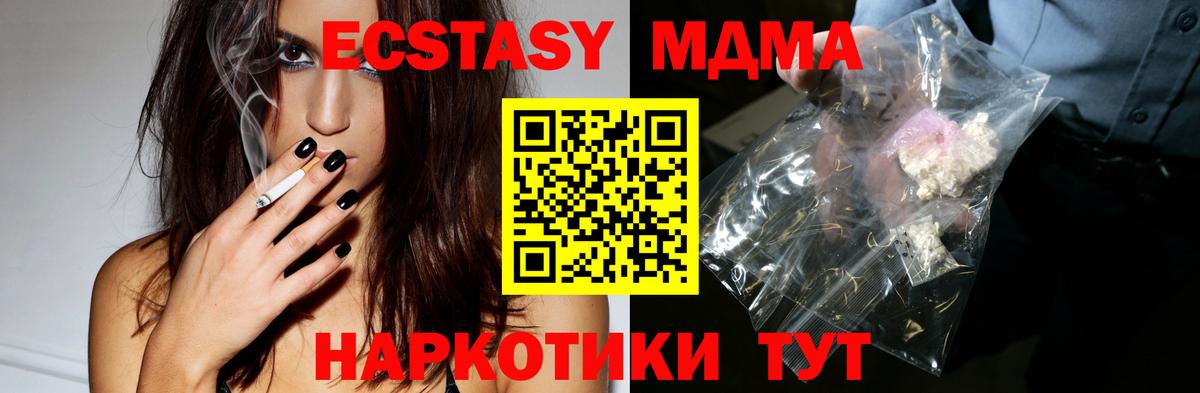 MDMA Molly  MDMA  Кушва  Вход с VPN  MDMA crystal 