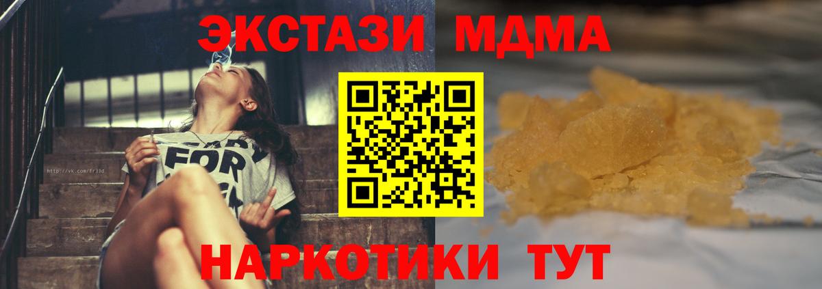МДМА Molly Кушва