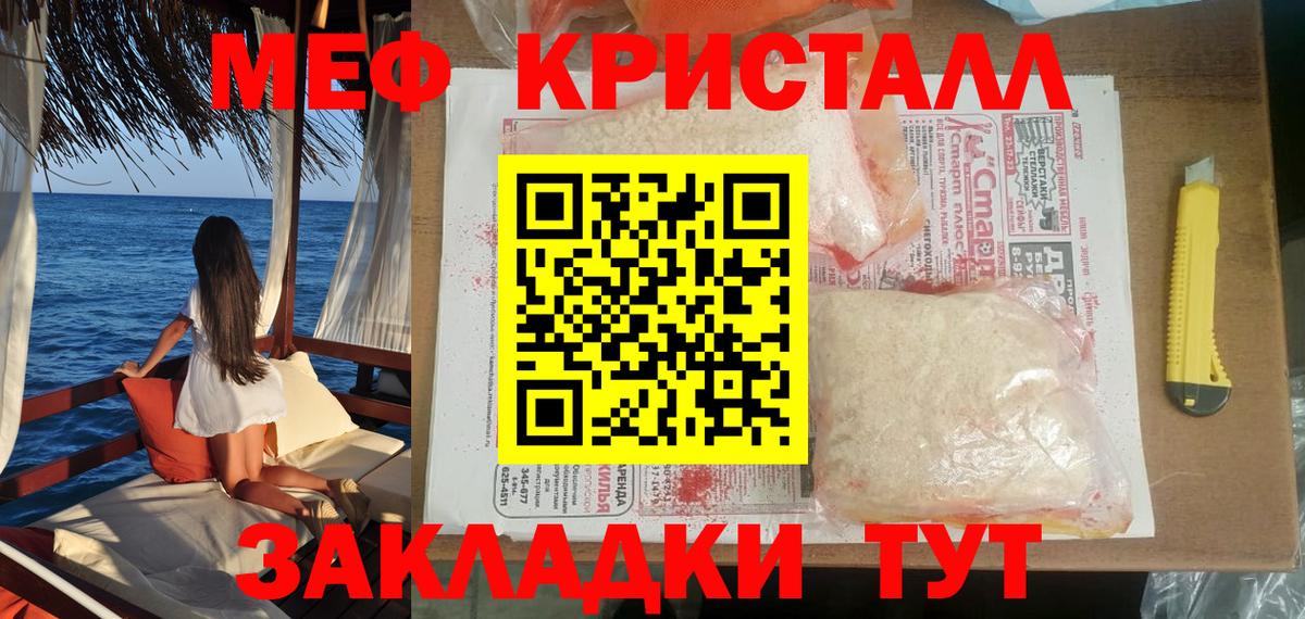 МЕФ  Вход с VPN  МЯУ-МЯУ VHQ  Кушва  МЯУ-МЯУ мука 