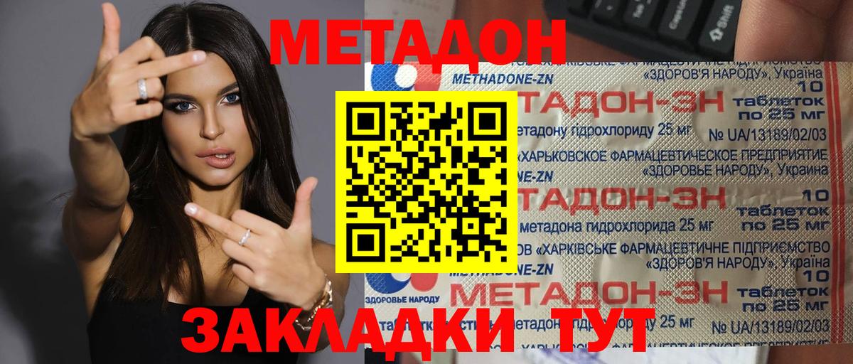 гидра ONION  МЕТАДОН мёд  Вход с VPN  маркетплейс Telegram  Кушва  Метадон methadone 