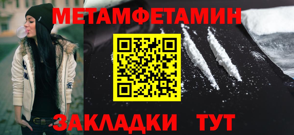 Первитин Декстрометамфетамин 99.9% Кушва