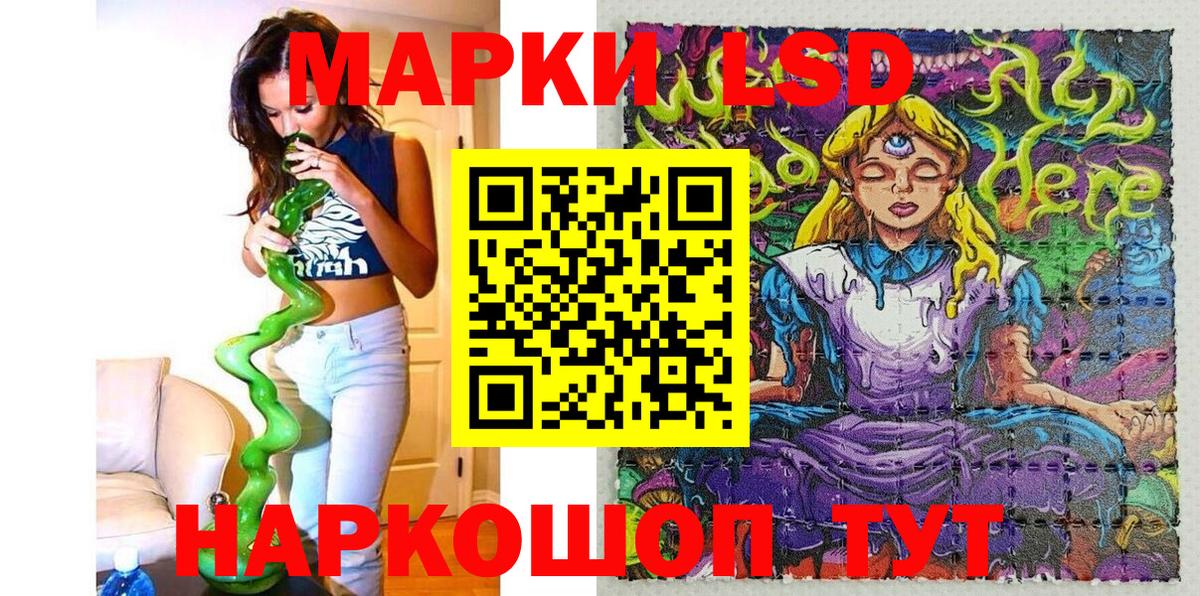 Марки NBOMe 1,8мг Кушва