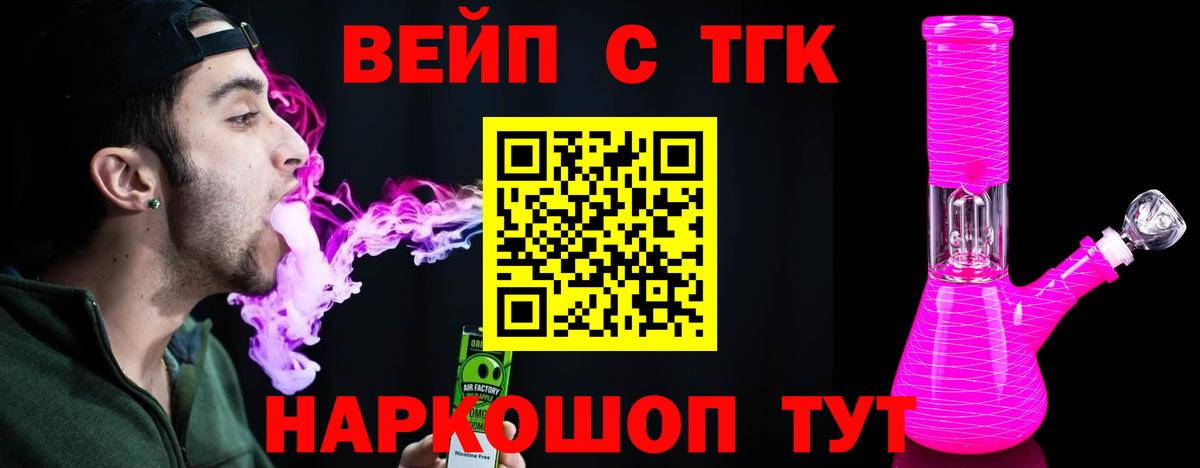Дистиллят ТГК жижа Кушва
